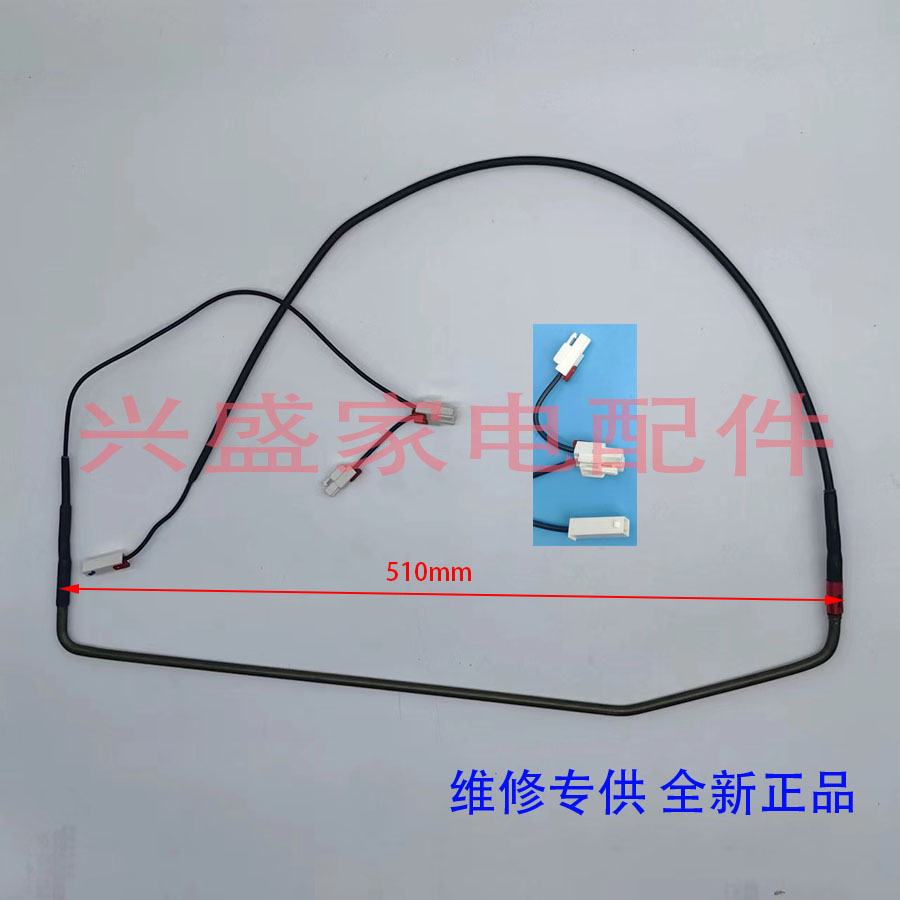 适用于LG冰箱5300JB 1091B化霜加热器发热管