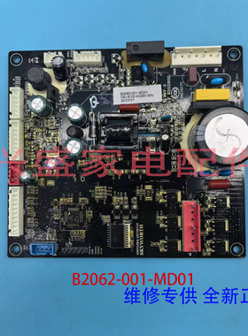 创维冰箱BCD456/453/450/286/285/266主变一体板B2062-001-MD系列