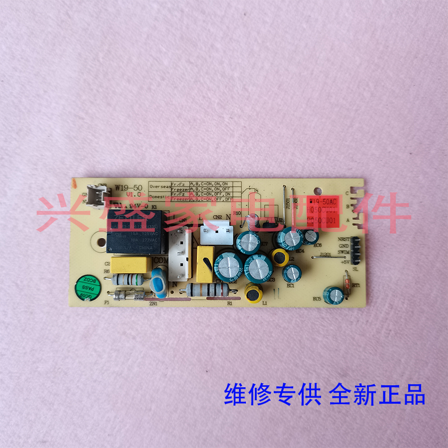 TCL冰柜BD/BC-100/145/200/260/315/382/AE/AEB/AEQD主控制电脑板
