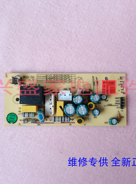 TCL冰柜BD/BC-100/145/200/260/315/382/AE/AEB/AEQD主控制电脑板