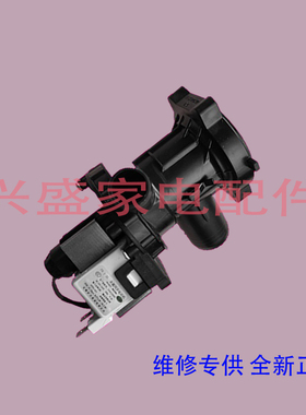 TCL滚筒洗衣机 XQG85-FD301/FD501/BP/1HBP/1HBIP/1HBDIP排水电机