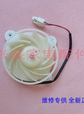 美菱 冰箱 BCD-306/356/456/409/316/361/418/WPUCX/WPCX风扇电机