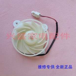 PBH P9C风机 442 432 430W 446 445 362 PCH 美菱冰箱BCD BSB 429