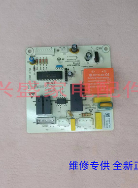 美菱冰箱BCD-220E3C 221ZE3BA主板控制板电源板电脑板B1190.4-1