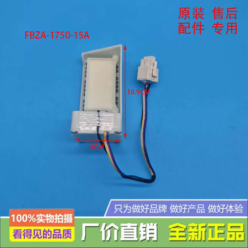 适用于奥马冰箱电动风门风道总成冷藏风门开关FBZA-1750-15A