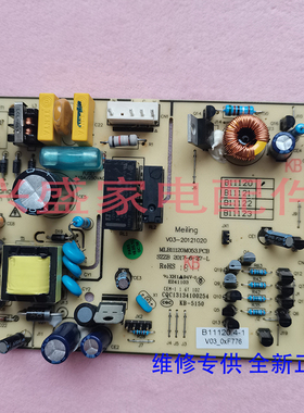 美菱冰箱BCD-236/248/249/255/278/272/WE3/S/CK/B/D/H 主板 风门