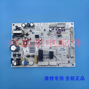 適用于美菱冰箱BCD 516WEBH 450WEBH 518WEC主控制電腦板 456WUEC