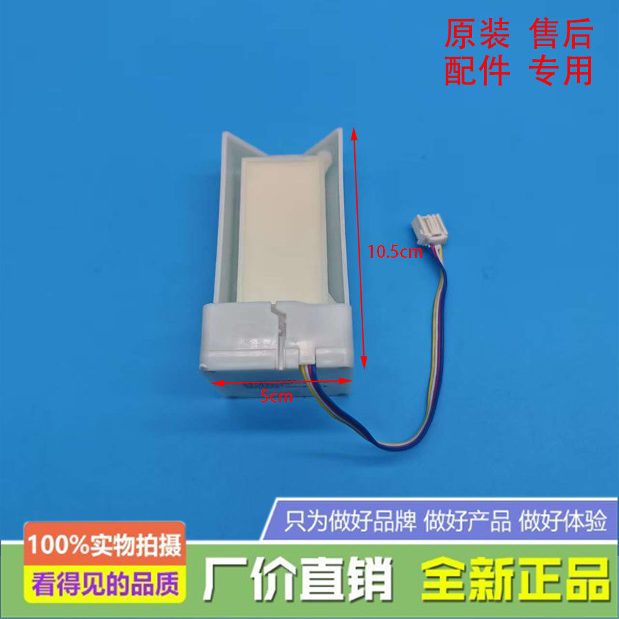 适用于奥马冰箱BCD-202WDGC/370WDJG电动风门
