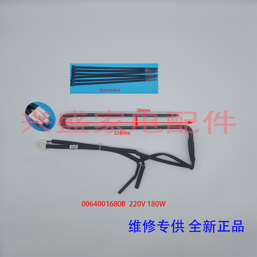 海尔冰箱化霜加热器发热管