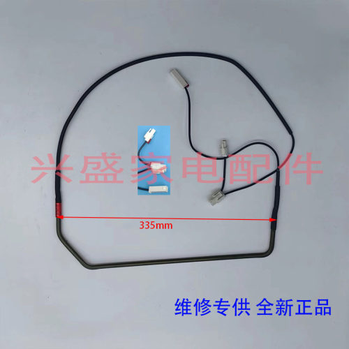 适用于LG冰箱5300JB 1088B化霜加热器发热管