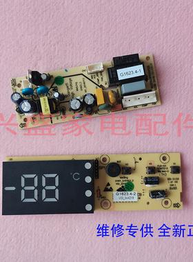 全新 美菱 冰柜 BC-BD528DTE/738DTE 主 电脑 源 控制 显示 板