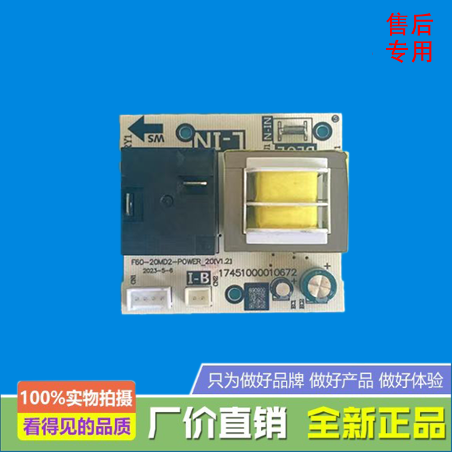 美的电热水器电源板F5020-P3(H)/Z3(H)/F5032(6032)(8032)-P5(H)