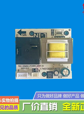 美的电热水器电源板F8022(6022)-SD1(H)/F6020-Z3(H)/P3(H)