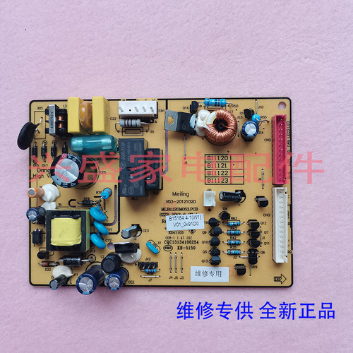 全新 美菱 冰箱 BCD-228WE3BD 主 控制 电脑 源 板 风 电机 风门