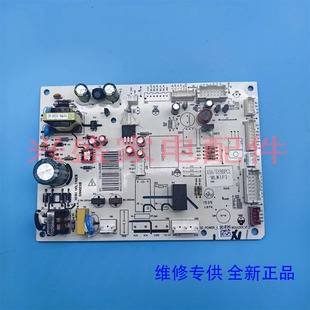 适用美菱冰箱BCD-515WPUCX908/517WPUCX908主控制电脑板000018101