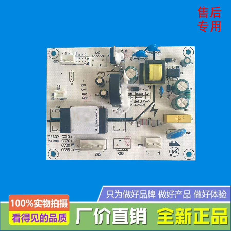 美的烟机电源板CXW-200-DT530/ET9030-S/DT520/DT836/DJ520