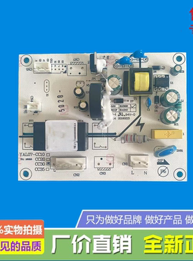 美的烟机电源板CXW-200-DT530/ET9030-S/DT520/DT836/DJ520
