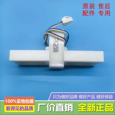 适用于惠而浦冰箱BCD-221WTE/BCD-221WTGER/BCD-221WTGE电动风门