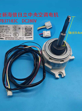 全新原装海信日立中央空调电机SIC 68FV D851 8A 17B37183C