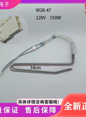 适用于伊莱克斯冰箱ZHE3201HGA冰箱配件  化霜加热器 发热管 丝