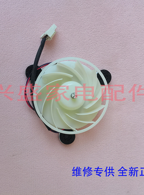 美菱 冰箱 BCD-531WP9CX/536WP9C/470WUPBA/520WUP9BA 风扇 电机