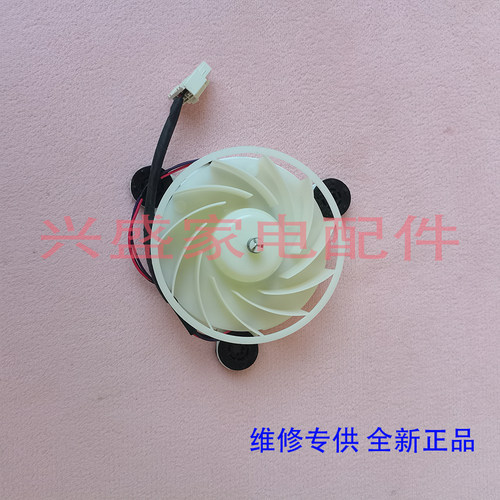 美菱 冰箱 BCD-531WP9CX/536WP9C/470WUPBA/520WUP9BA 风扇 电机
