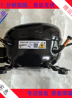 适用于创维云米美的TCL冰箱加西贝拉变频压缩机VTG1113Y