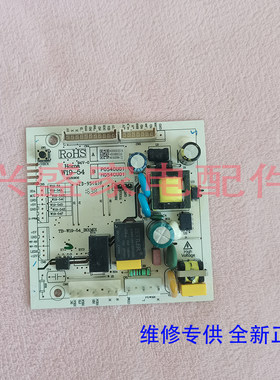 奥马冰箱BCD-235WGU/228WH/236WGC/323WDGU主电脑源控制板W19-54