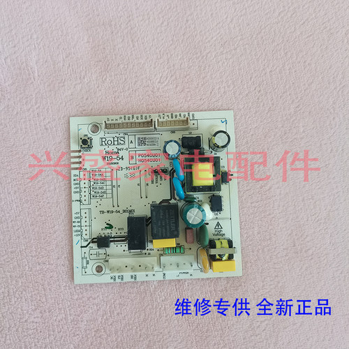 奥马冰箱BCD-235WGU/228WH/236WGC/323WDGU主电脑源控制板W19-54