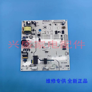 适用索伊冰箱BCD-520CW电脑板主板电源板线路板电路板主控制板