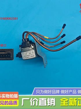 适用美的冰箱BCD-530/531电磁阀17431000002581/DDF304切换阀