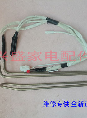 海信容声冰箱化霜加热器发热管