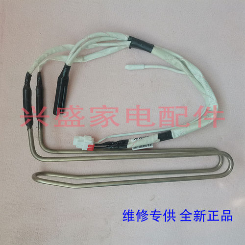 海信容声冰箱化霜加热器发热管