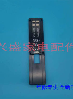 创维冰箱显示按键板配件