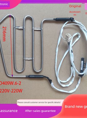 适用于康佳冰箱BCD-519WEGT5S冰箱配件 化霜加热器 发热管 丝