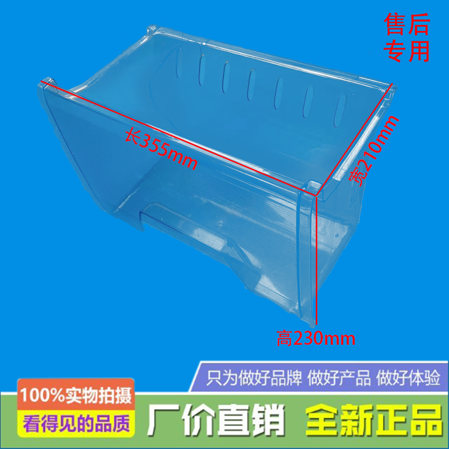 适用美的冰箱冷冻下抽屉BCD-171L/205TL/176SQMK/175SM(Q/196SQMK