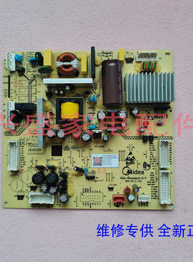 全新美的 冰箱 BCD-452WSGPZM-C 17131000013627主 控制电脑源 板