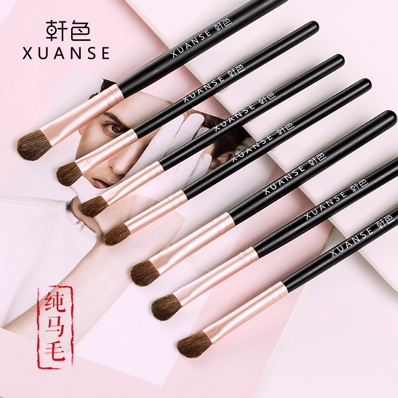 轩色动物小马毛眼影刷便携软毛化妆刷套装全套眼影化妆刷子送刷包