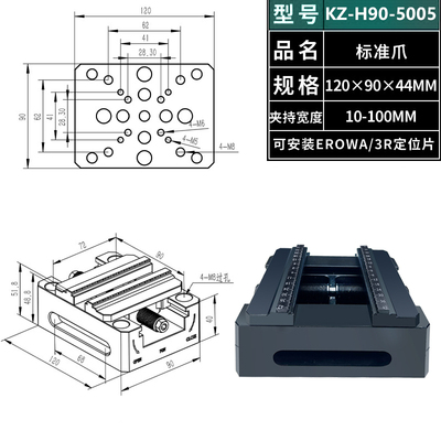四轴五轴自定心虎钳同心定心零点定位快换夹具伊洛瓦3456寸OK夹具