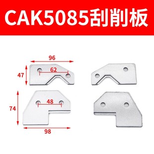 沈阳CAK5085数控机床刮削板CAK50135车床导轨胶条CAK6150刮削皮