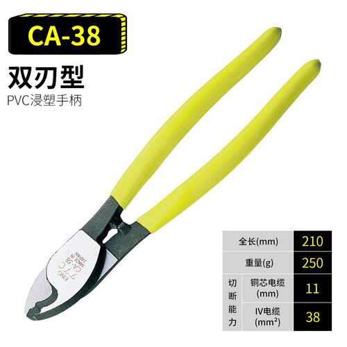 日本进口MTC电线剪电缆剪线缆剪钳TTC工业级电线断线剪剥线钳6寸