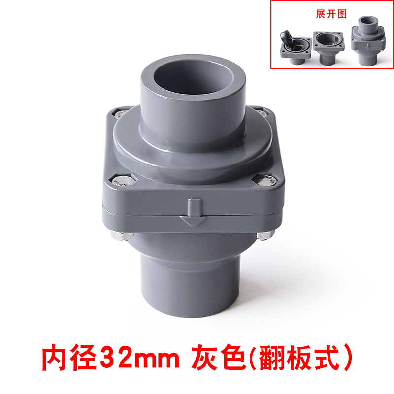 PVC止回阀排水管单向阀水塑料下水管25逆止阀2寸20 25 32 40 50