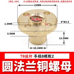 304不锈钢梯形丝杆铜螺母TR8 10 12 16 18 20 22 24 25 28 30-T40