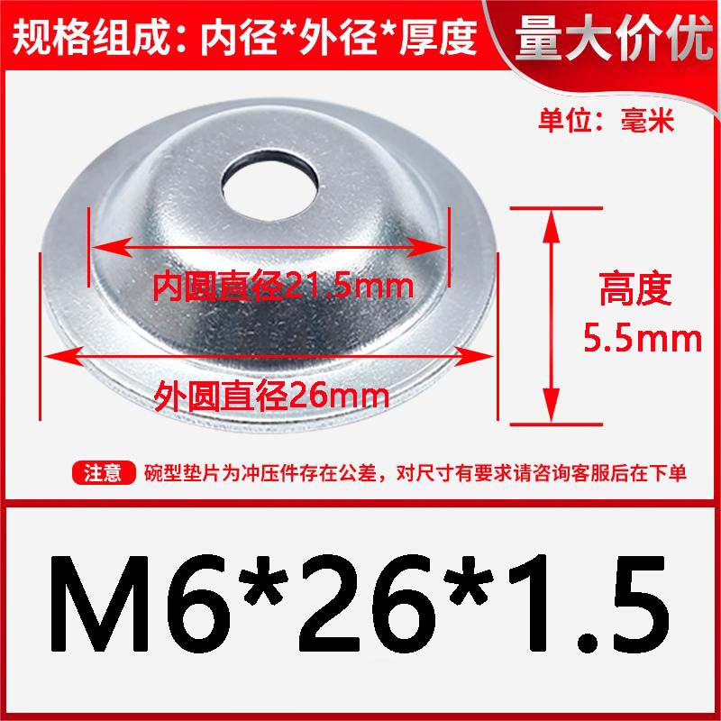 304不锈钢碗型垫片草帽垫片鱼眼垫片喇叭形脚杯垫圈m3-m16