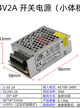 220转24v2a开关电源小体积DC24伏PLC直流工业电源变压器S-50W-24