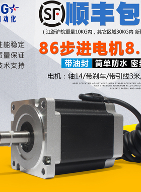 厂家包邮全新86步进电机8.5N 驱动器马达86BYG2O50-115mm二相4线