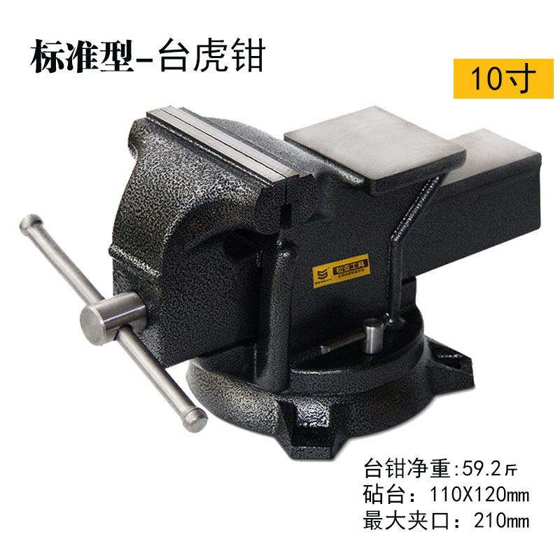 台钳工作台精密平口钳固定夹具小型家用多功能工业级重型台虎钳