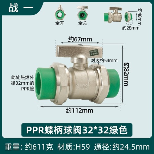 PPR活接球阀热熔管直通自来水水管地暖阀门开关32全铜25加厚dn20