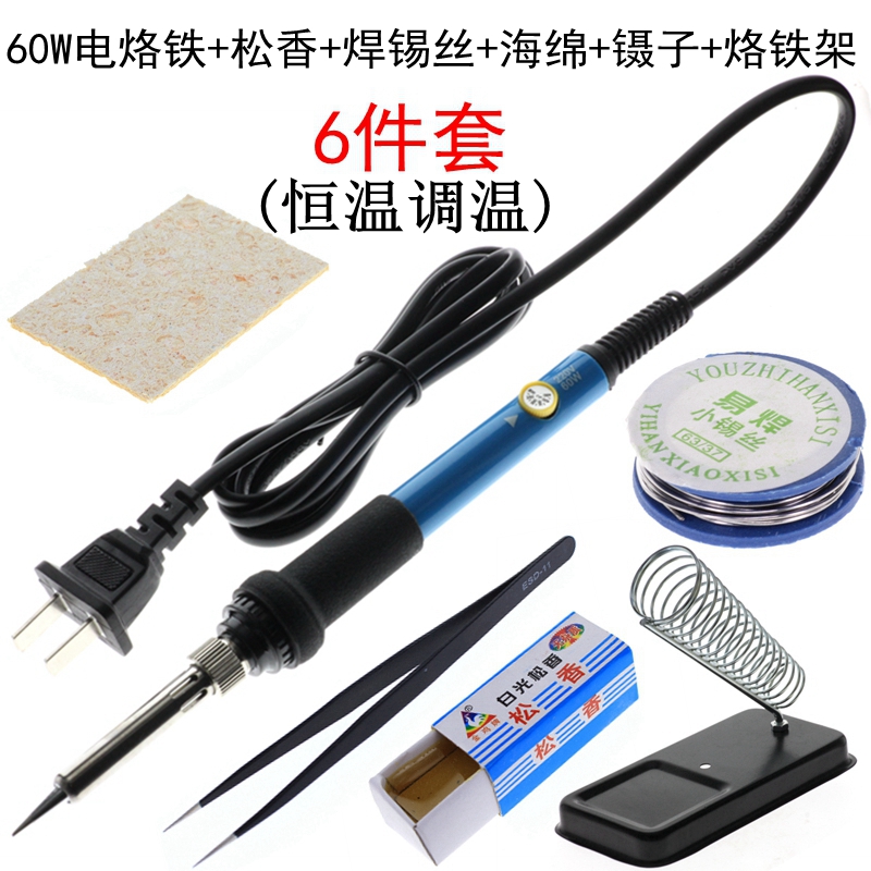 电烙铁套装家用可调温恒温电焊笔焊锡H枪维修焊接工具工业级电洛