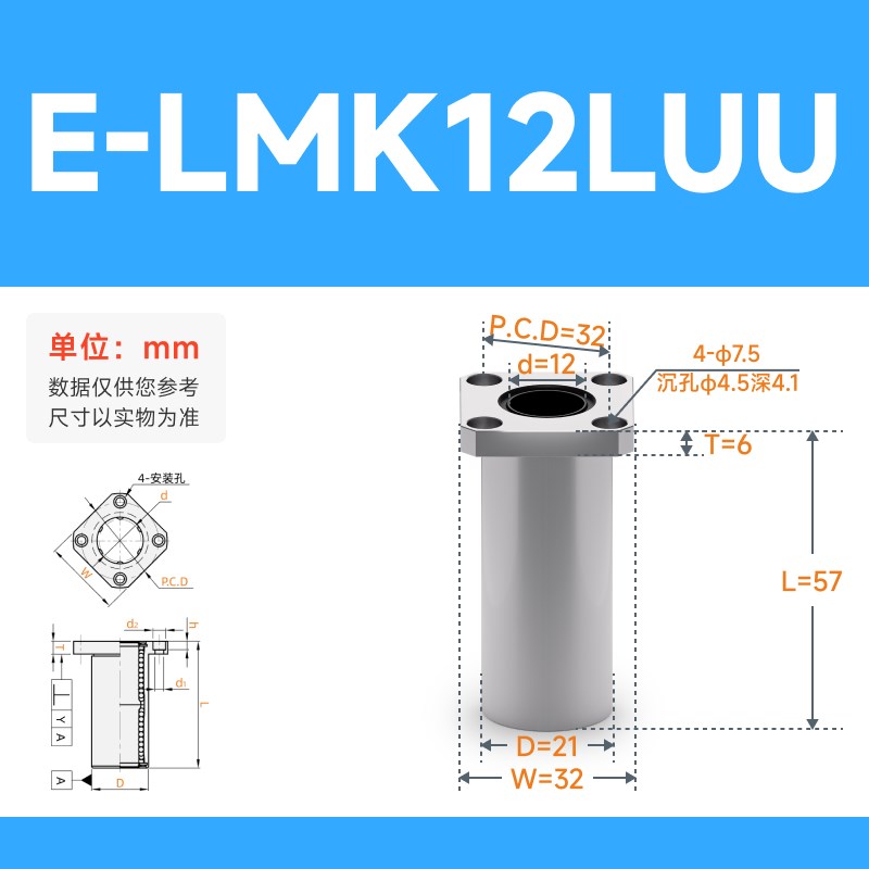 嘉立创FA 方法兰直线轴承6加长LMK10LUU12 16 20 25 30双切边8圆